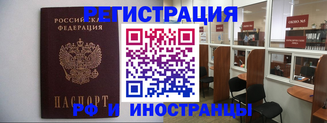 прописка от собственника в Дигоре