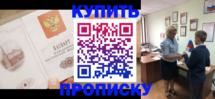 временная регистрация в квартире в Дигоре