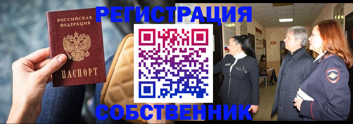 прописка в Дигоре